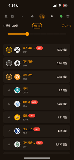 앱 스크린샷 4