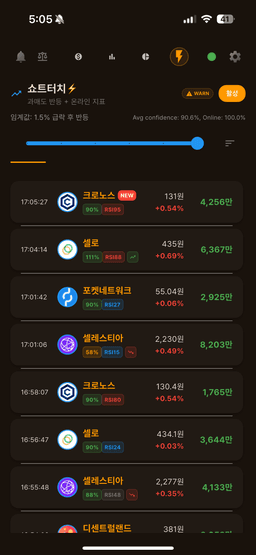 앱 스크린샷 6