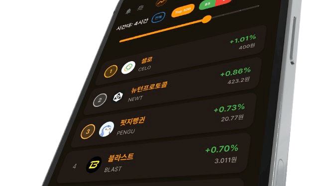 눈칫 앱 백그라운드